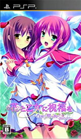 【中古】(未使用・未開封品)花と乙女に祝福を 春風の贈り物 portable (通常版)