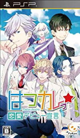 【中古】(未使用・未開封品)はつカレっ☆ 恋愛デビュー宣言!(通常版) - PSP