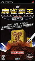 楽天市場】麻雀 ゲーム機（プレイステーション・ポータブル｜テレビ 