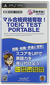 【中古】(未使用・未開封品)マル合格資格奪取!TOEIC TESTポータブル - PSP