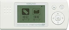 【中古】コクヨ 電子単語カード memoribo W メモリボ ダブル NS-DA2W