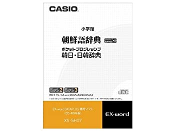 中古品情報 (未使用・未開封品)CASIO 電子辞書追加コンテンツソフト XS