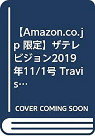 楽天市場 トラビスジャパン 表紙の通販