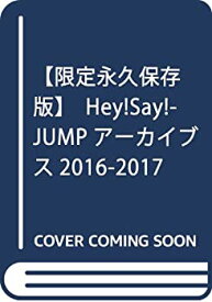 【中古】(未使用・未開封品)【限定永久保存版】Hey!Say!JUMPアーカイブス2016-2017