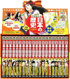 楽天市場 漫画日本の歴史 中古 セットの通販