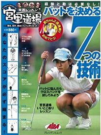 楽天市場 宮里道場 漫画の通販