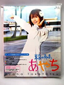 【中古】【Blu-ray】竹達彩奈/あやち 〜東京→南の島〜 [販路限定]