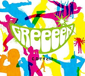 楽天市場 Greeeen ライブ Dvd Cd Dvd の通販