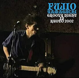 【中古】(未使用・未開封品)GROOVY NIGHT IN KYOTO 2002 (完全生産限定盤) 山口冨士夫［CD］