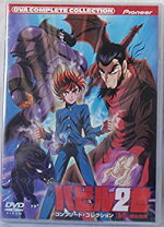 楽天市場】バビル2世 dvdの通販