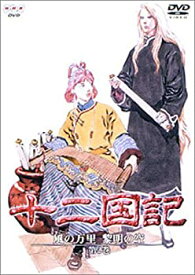 楽天市場 十二国記 Dvdの通販