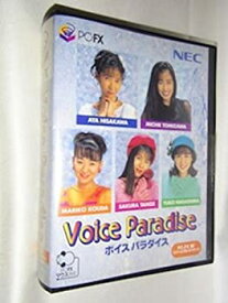 【中古】VOISE PARADISE PC-FX