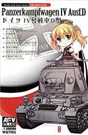 【中古】AFV Club WQT001 - Model Kit Armoured Kamp IV Ausf. D