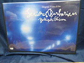 【中古】(非常に良い)Serious Barbarian [DVD] 大沢誉志幸