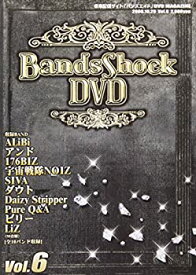 【中古】(非常に良い)Bands Shock DVD Vol.6