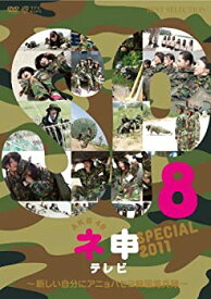 【中古】(非常に良い)AKB48ネ申テレビ スペシャル〜新しい自分にアニョハセヨ韓国海兵隊〜 [DVD]