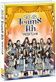 【中古】(非常に良い)SKE48 TeamS 4th 「RESET」公演 [DVD]