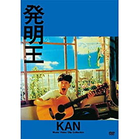 【中古】(未使用・未開封品)発明王 [DVD] KAN
