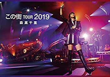 (未使用･未開封品)「この街」TOUR 2019完全版 (三方背BOX仕様 2Blu-ray+2CD+フォト・ブックレット) (初回限定盤) 森高千里