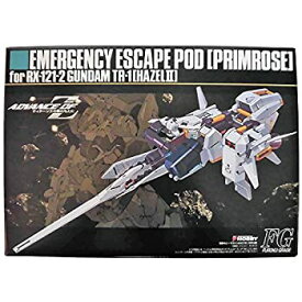 【中古】(非常に良い)【電撃ホビー2007年1月号付録】 1/144 ガンダムTR-1〔ヘイズル2号機〕用緊急脱出ポッド〔プリムローズ〕《プラモデル》［ガンプラ］