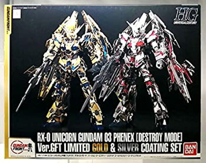 楽天市場 中古 ガンダムフロント東京限定 Hg1 144 ユニコーンガンダム3号機フェネクス デストロイモード Ver Gft Limited Gold Silver Coating Set ガンプラ お取り寄せ本舗 Kobaco