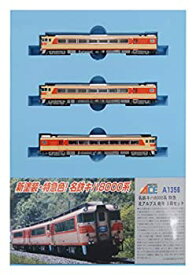 【中古】マイクロエース Nゲージ 名鉄キハ8000系 特急北アルプス 晩年 3両セット A1356 鉄道模型 ディーゼルカー