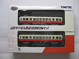 【中古】(非常に良い)鉄道コレクション 高松琴平電気鉄道 1020形 2両セット