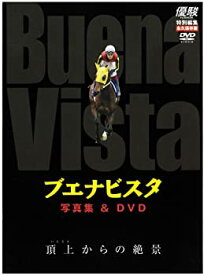 【中古】(未使用・未開封品)優駿別冊　ブエナビスタ 写真集＆DVD