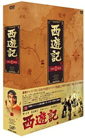 【中古】西遊記 DVD-BOX 1 （1~10話4枚組）堺正章 夏目雅子 岸部シロー 西田敏行