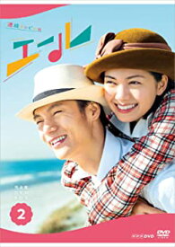 【中古】連続テレビ小説 エール 完全版 DVD BOX2 第11週~第18週収録4枚組 窪田正孝, 二階堂ふみ