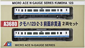 【中古】(非常に良い)マイクロエース Nゲージ クモハ123-2・3 前面非貫通 2両セット A3680 鉄道模型 電車