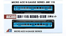 【中古】マイクロエース Nゲージ 国鉄119系飯田線色・非冷房2両セット A0380 鉄道模型 電車