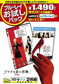 【中古】(非常に良い)ブルーレイお試しパック『プラダを着た悪魔』(初回生産限定) [DVD+Blu-ray] アン・ハサウェイ, メリル・ストリープ