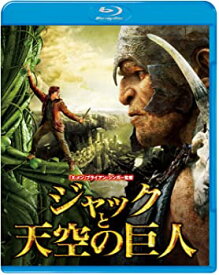 【中古】ジャックと天空の巨人 ブルーレイ&DVDセット (2枚組)(初回限定生産) [Blu-ray] ニコラス・ホルト