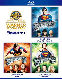 【中古】(非常に良い)スーパーマン ワーナー・スペシャル・パック(3枚組)初回限定生産 [Blu-ray] クリストファー・リーブ