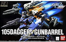 【中古】HG 1/144 GAT-01A1 105ダガー + ガンバレル (機動戦士ガンダムSEED MSV)