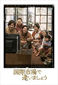 【中古】国際市場で逢いましょう [DVD] ファン・ジョンミン (出演), キム・ユンジン (出演), ユン・ジェギュン (監督)