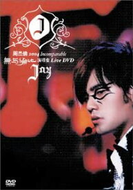 【中古】(非常に良い)インコンペラブル・コンサート・ライブ DVD ジェイ・チョウ, ランディ・エン