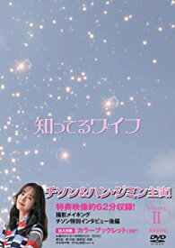 【中古】知ってるワイフ [韓国放送版] DVD-BOX2 チソン, ハン・ジミン