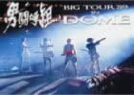 【中古】男闘呼組 Big Tour’89 in DOME DVD