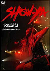【中古】(非常に良い)SHOW-YA 大復活祭~20th Anniversry Live~ DVD
