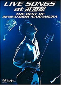 【中古】(非常に良い)中村雅俊 LIVE SONGS at 武道館~THE BEST OF MASATOSHI NAKAMURA~ DVD