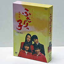 楽天市場】ふたりっ子 完全版 dvdの通販