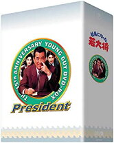 楽天市場】社長になった若大将 dvdの通販 