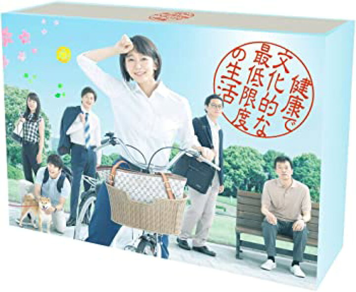 楽天市場】【中古】『健康で文化的な最低限度の生活』DVD-BOX 吉岡里帆  