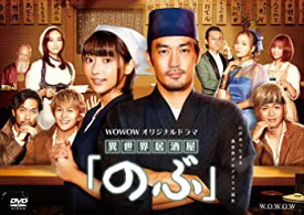 【中古】(未使用・未開封品)WOWOWオリジナルドラマ『異世界居酒屋「のぶ」』DVD-BOX