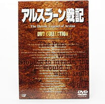 楽天市場】アルスラーン戦記 dvd boxの通販 