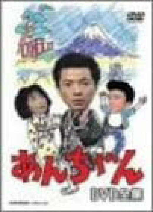 楽天市場】【中古】あんちゃん DVD-BOX 水谷豊 (出演), 伊藤蘭 (出演 