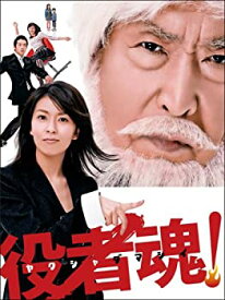 【中古】(非常に良い)役者魂! DVD-BOX 松たか子 (出演), 森山未來 (出演)
