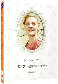 【中古】エマ 恋するキューピッド[Blu-Ray]ジェイン・オースティン原作 豪華コレクターズデザインケース仕様 【日本語吹替/日本語・英語字幕収録】